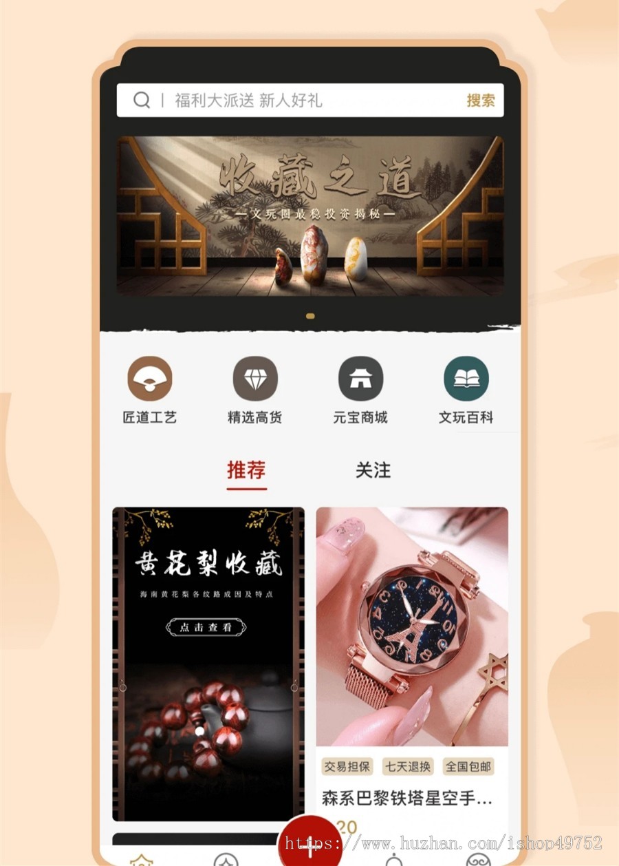 画室转拍溢价抢购APP寄售竞拍商城购物系统珠宝玉石拍卖系统平台源码搭建