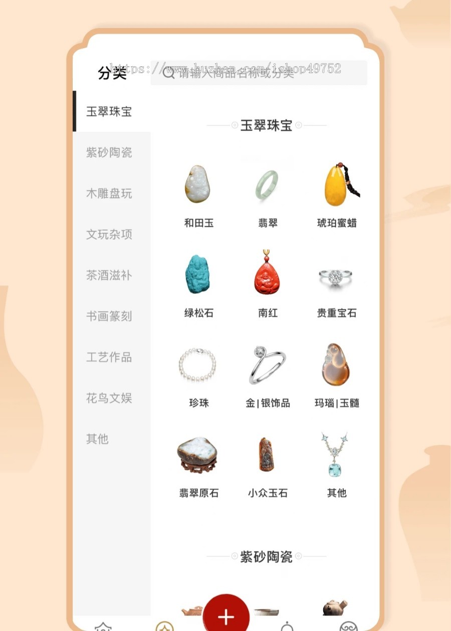 画室转拍溢价抢购APP寄售竞拍商城购物系统珠宝玉石拍卖系统平台源码搭建
