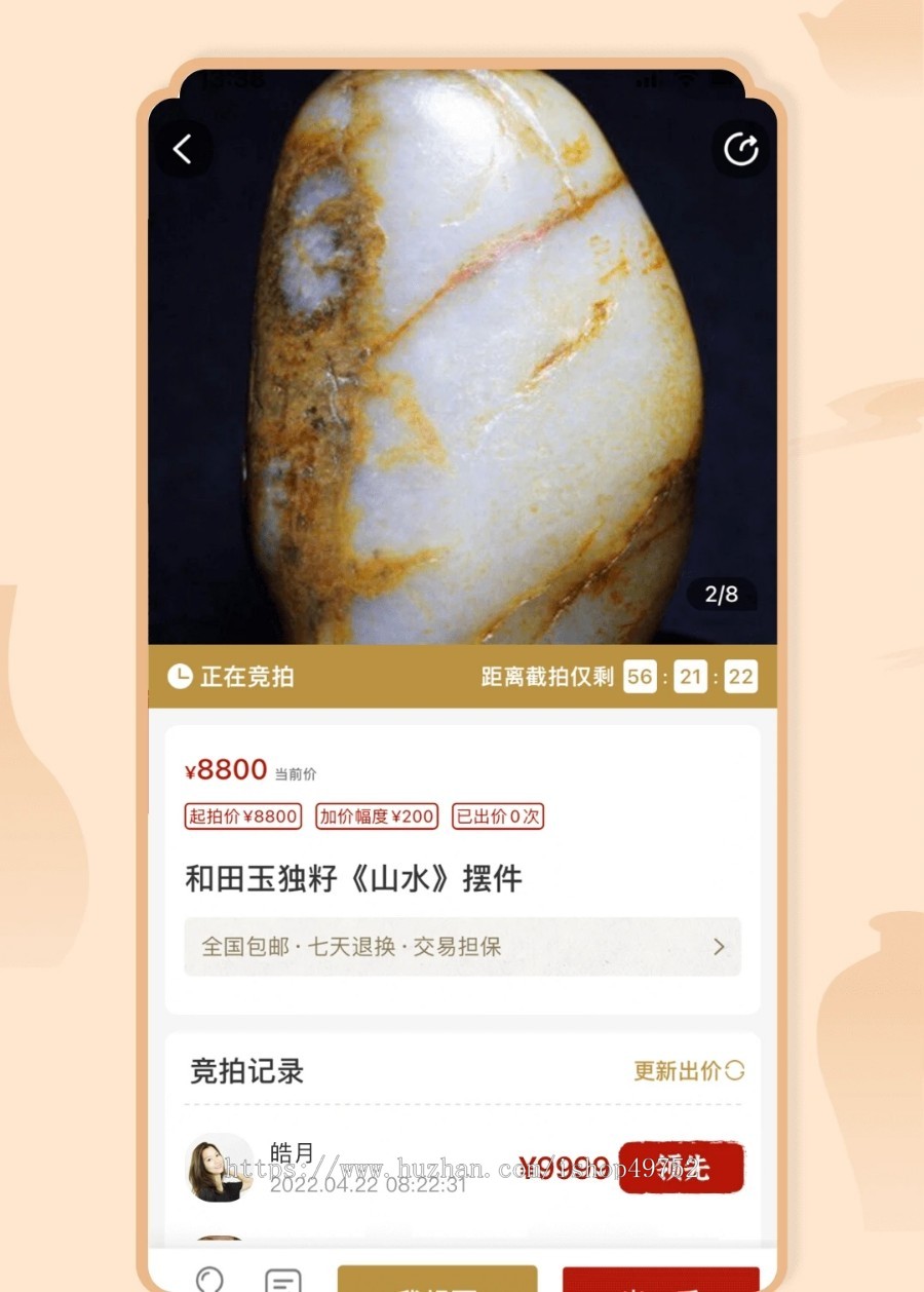 画室转拍溢价抢购APP寄售竞拍商城购物系统珠宝玉石拍卖系统平台源码搭建