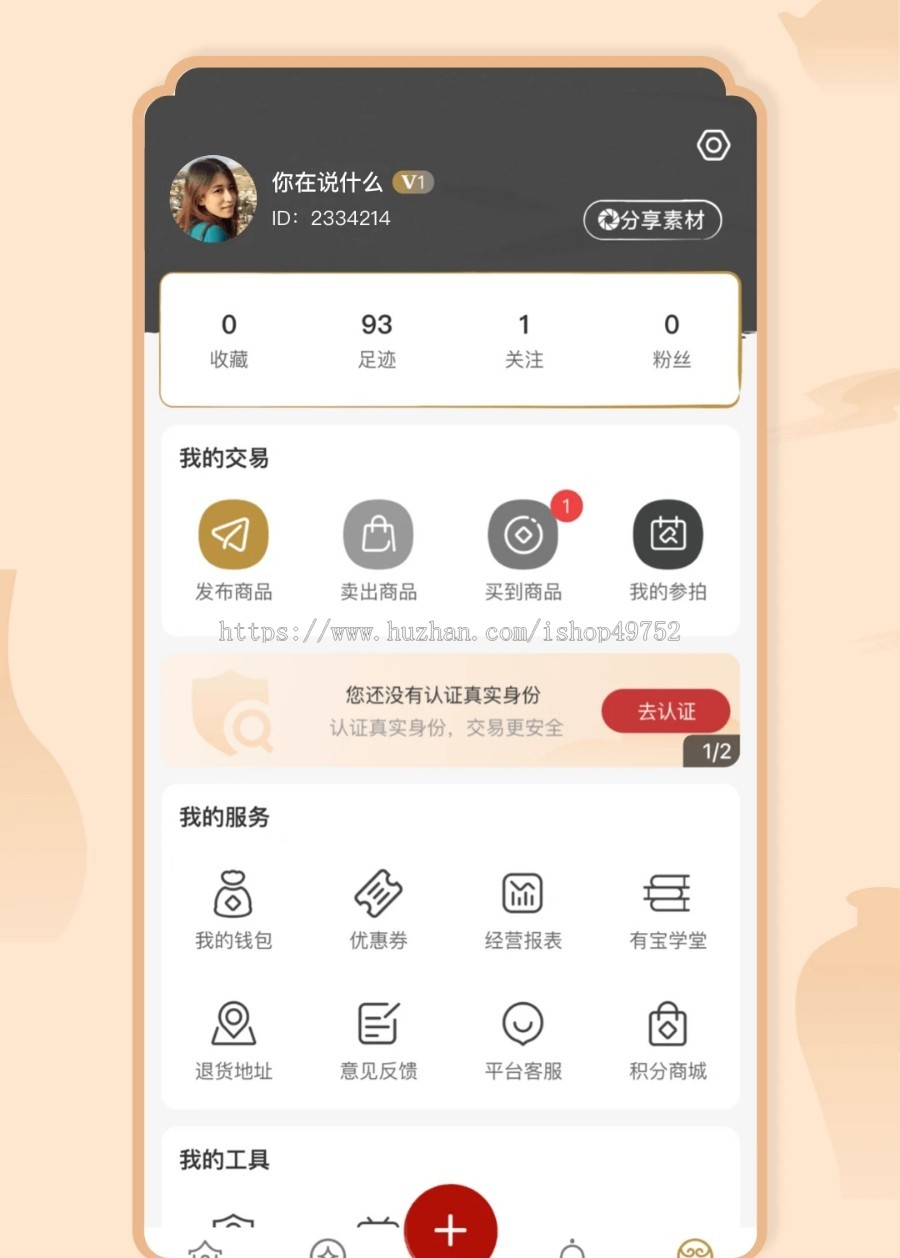 画室转拍溢价抢购APP寄售竞拍商城购物系统珠宝玉石拍卖系统平台源码搭建