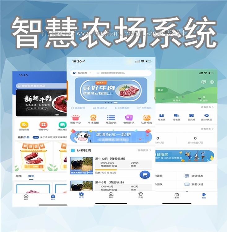 智慧农场农业系统开发h5小程序共享农场租地种植定制畜牧认养可视化养殖系统app源码