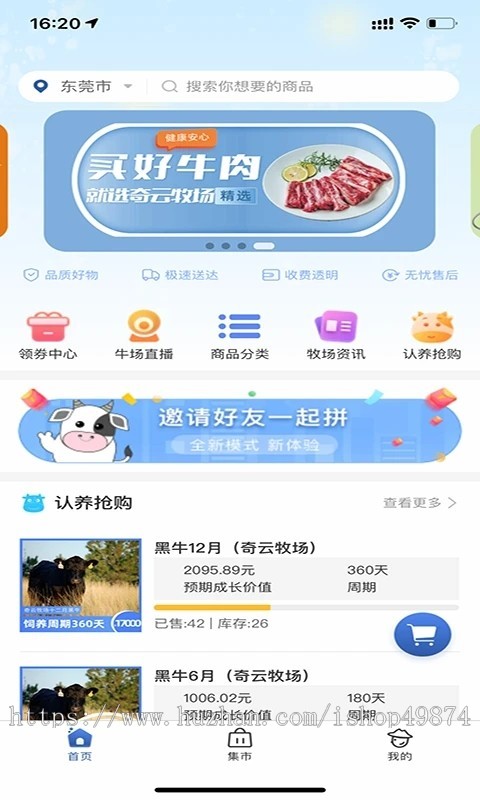 智慧农场农业系统开发h5小程序共享农场租地种植定制畜牧认养可视化养殖系统app源码