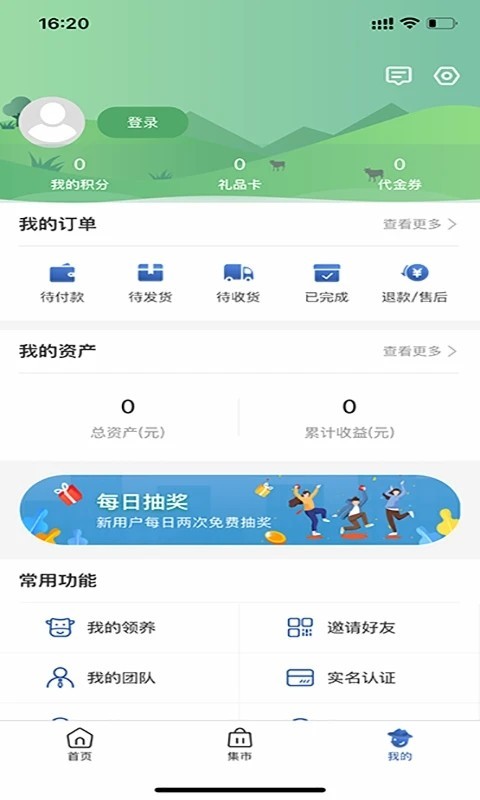 智慧农场农业系统开发h5小程序共享农场租地种植定制畜牧认养可视化养殖系统app源码