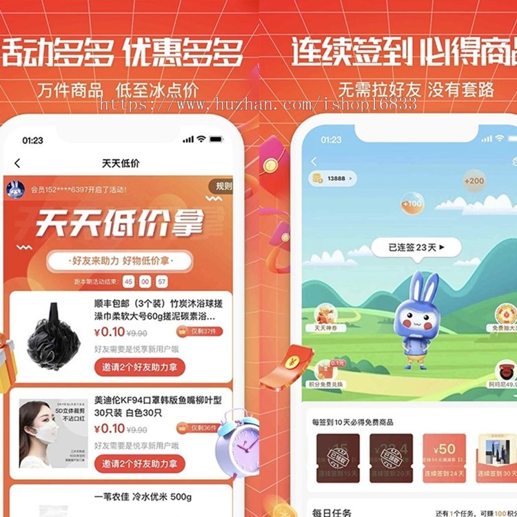 分销商城系统源码多商户/外贸/跨境/代购邀请分享奖励推广分销折扣优惠投资理财APP