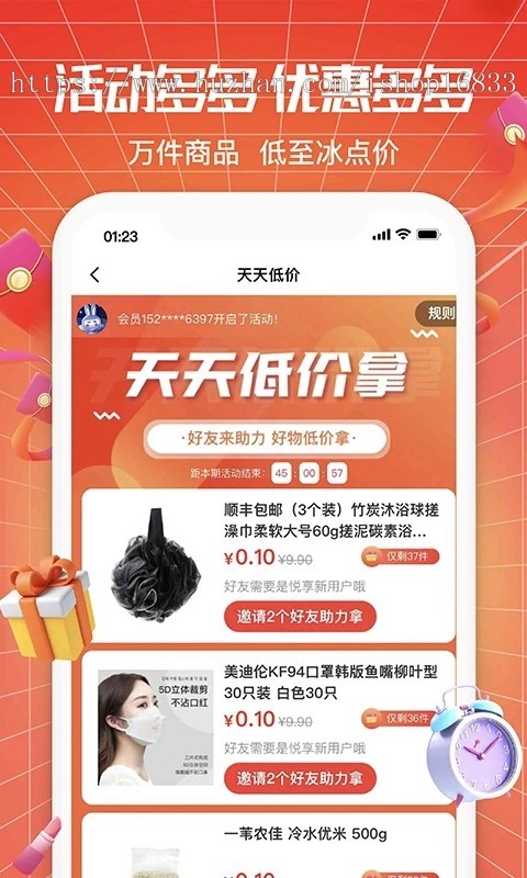 分销商城系统源码多商户/外贸/跨境/代购邀请分享奖励推广分销折扣优惠投资理财APP