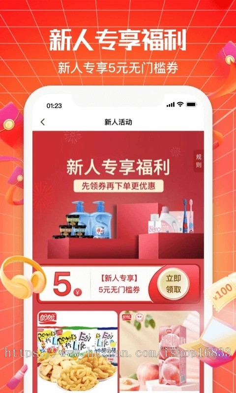 分销商城系统源码多商户/外贸/跨境/代购邀请分享奖励推广分销折扣优惠投资理财APP