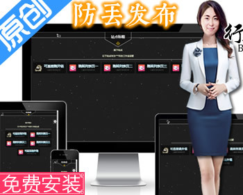 1567炫酷团队公司官网引导页面动态特效,防丢失落地页地址发布页