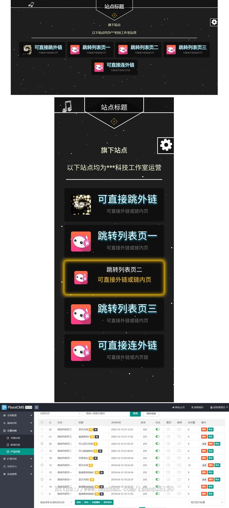 1567炫酷团队公司官网引导页面动态特效,防丢失落地页地址发布页