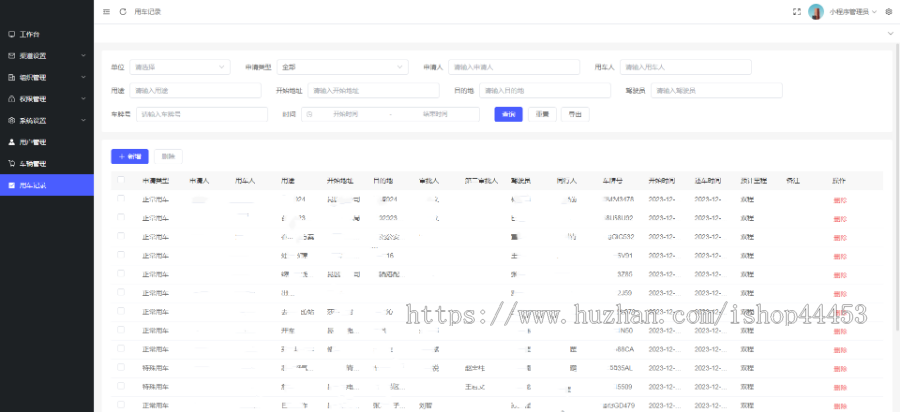 智慧车辆管理系统 车辆管控小程序定制 汽车智慧管理软件开发