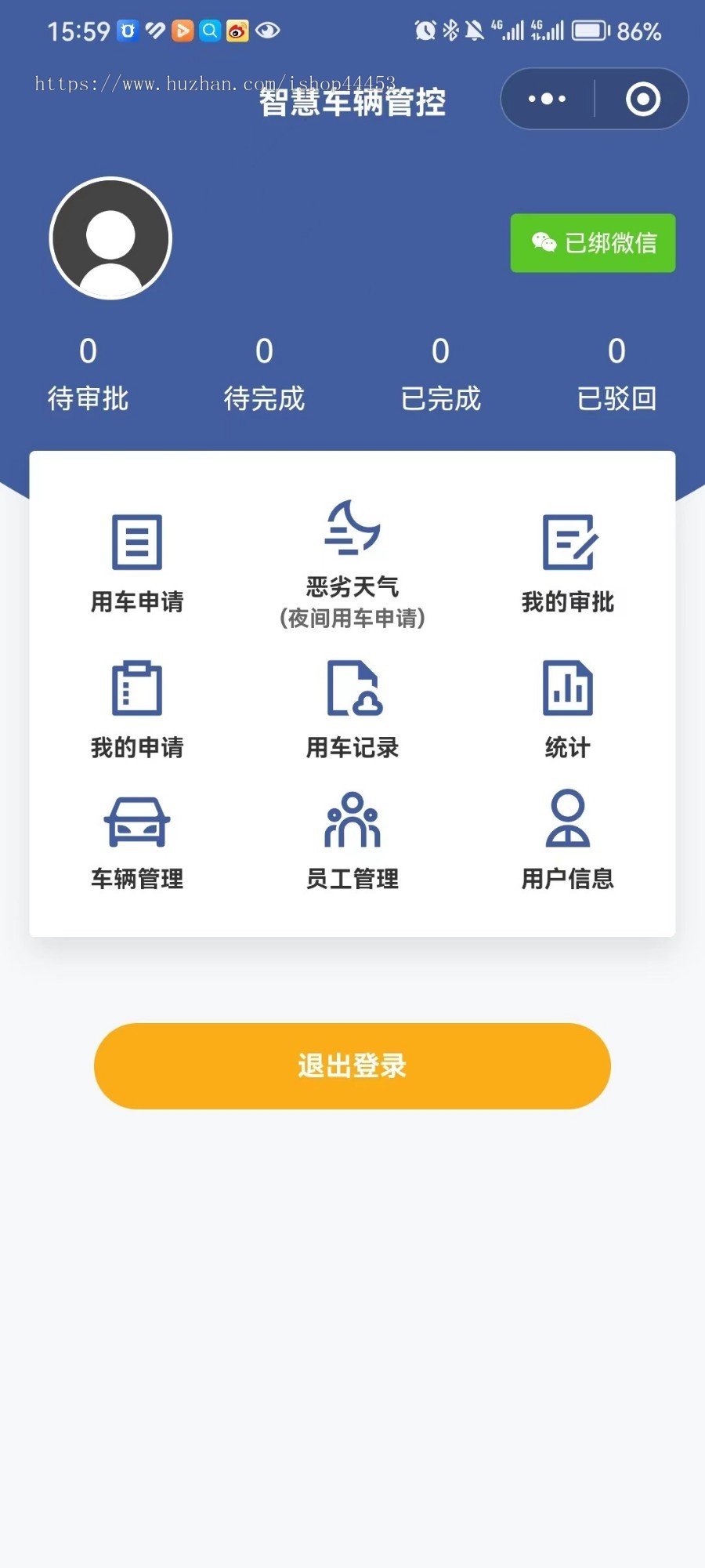 智慧车辆管理系统 车辆管控小程序定制 汽车智慧管理软件开发
