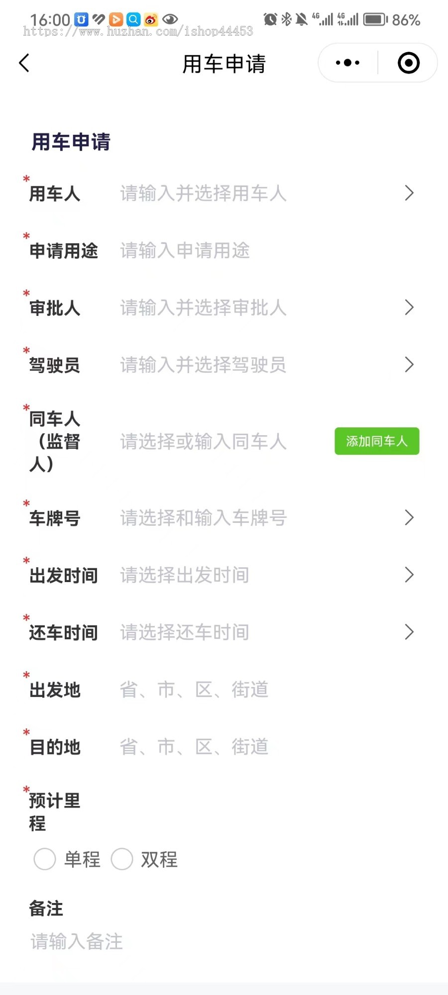 智慧车辆管理系统 车辆管控小程序定制 汽车智慧管理软件开发