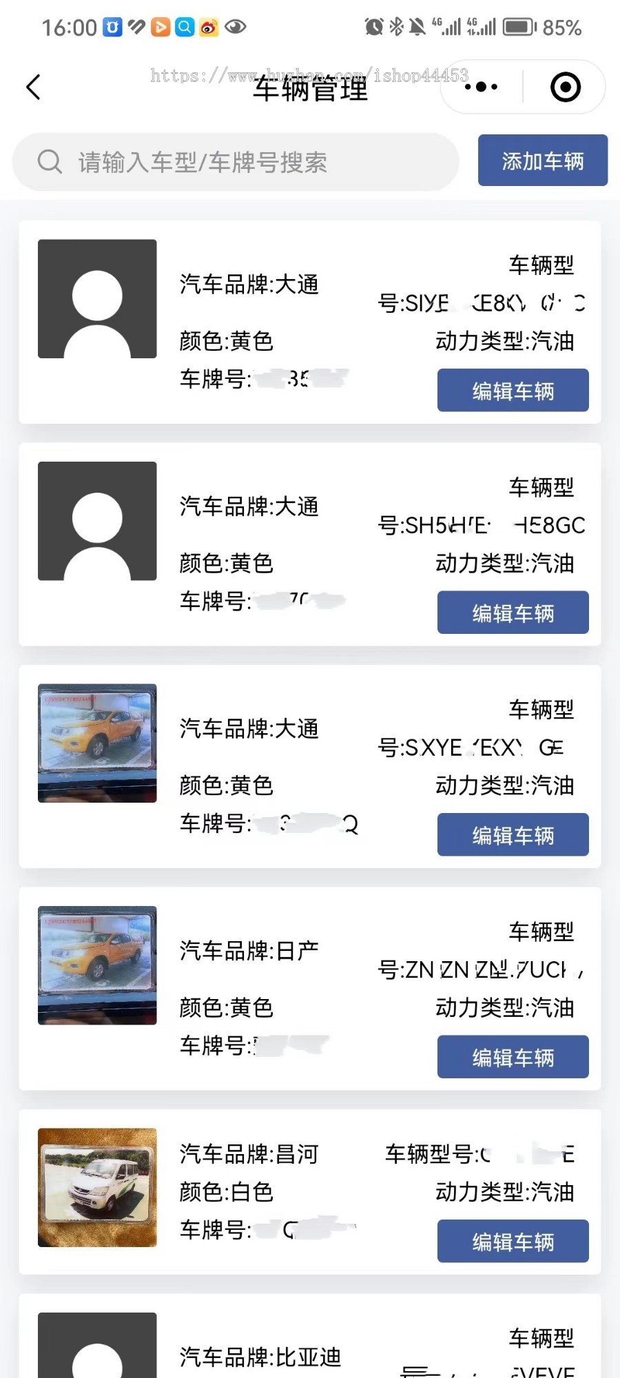 智慧车辆管理系统 车辆管控小程序定制 汽车智慧管理软件开发