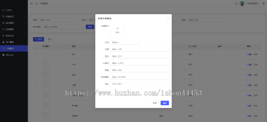 智慧车辆管理系统 车辆管控小程序定制 汽车智慧管理软件开发