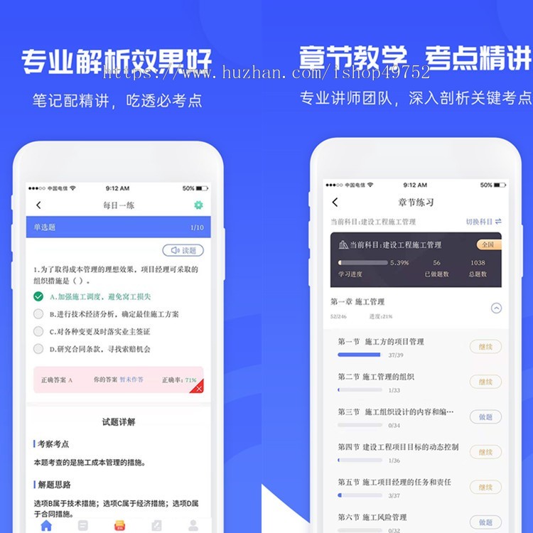 在线教育题库组卷自考答题出题刷题小程序APP考试系统教学辅导软件源码搭建