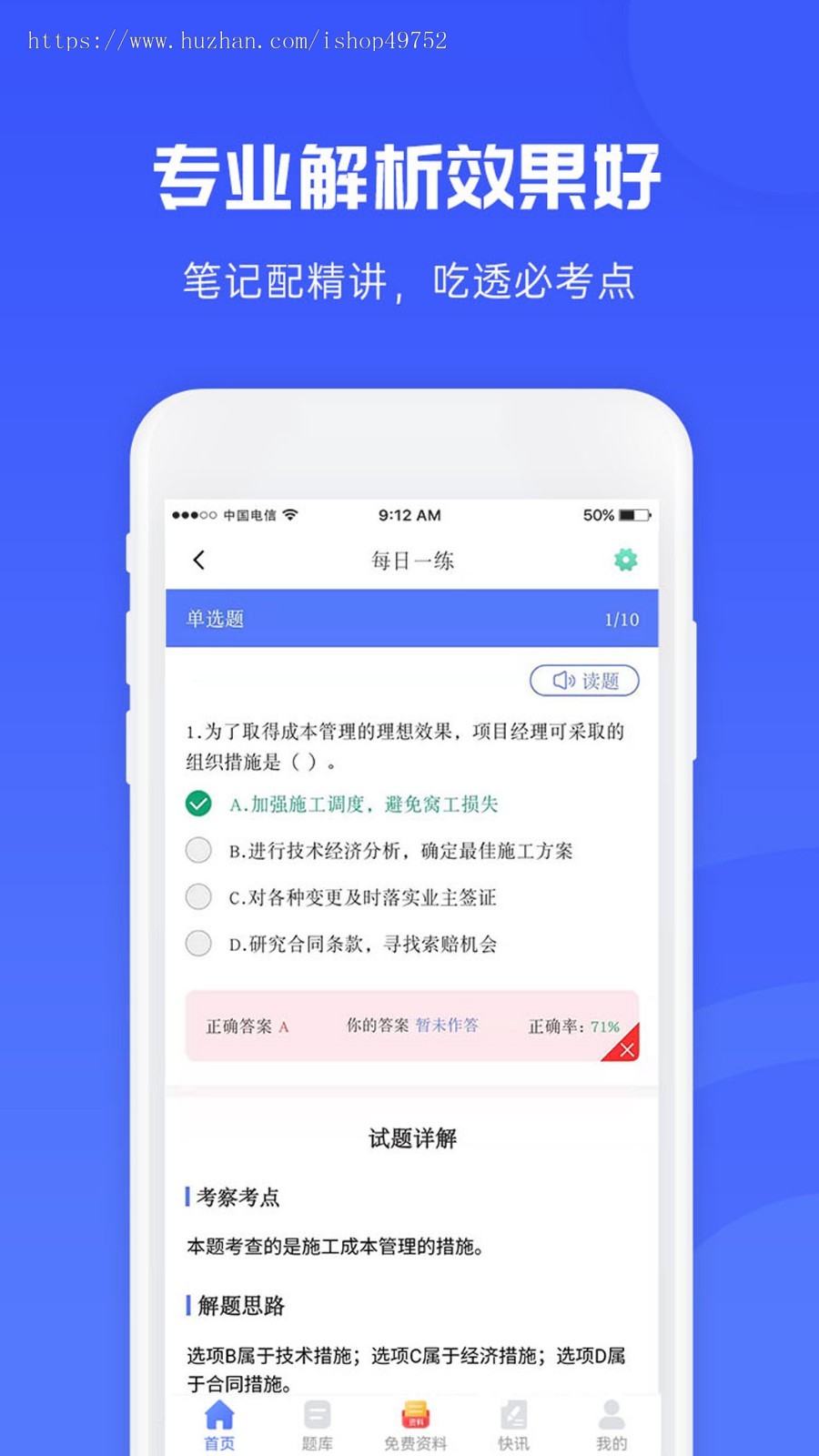 在线教育题库组卷自考答题出题刷题小程序APP考试系统教学辅导软件源码搭建