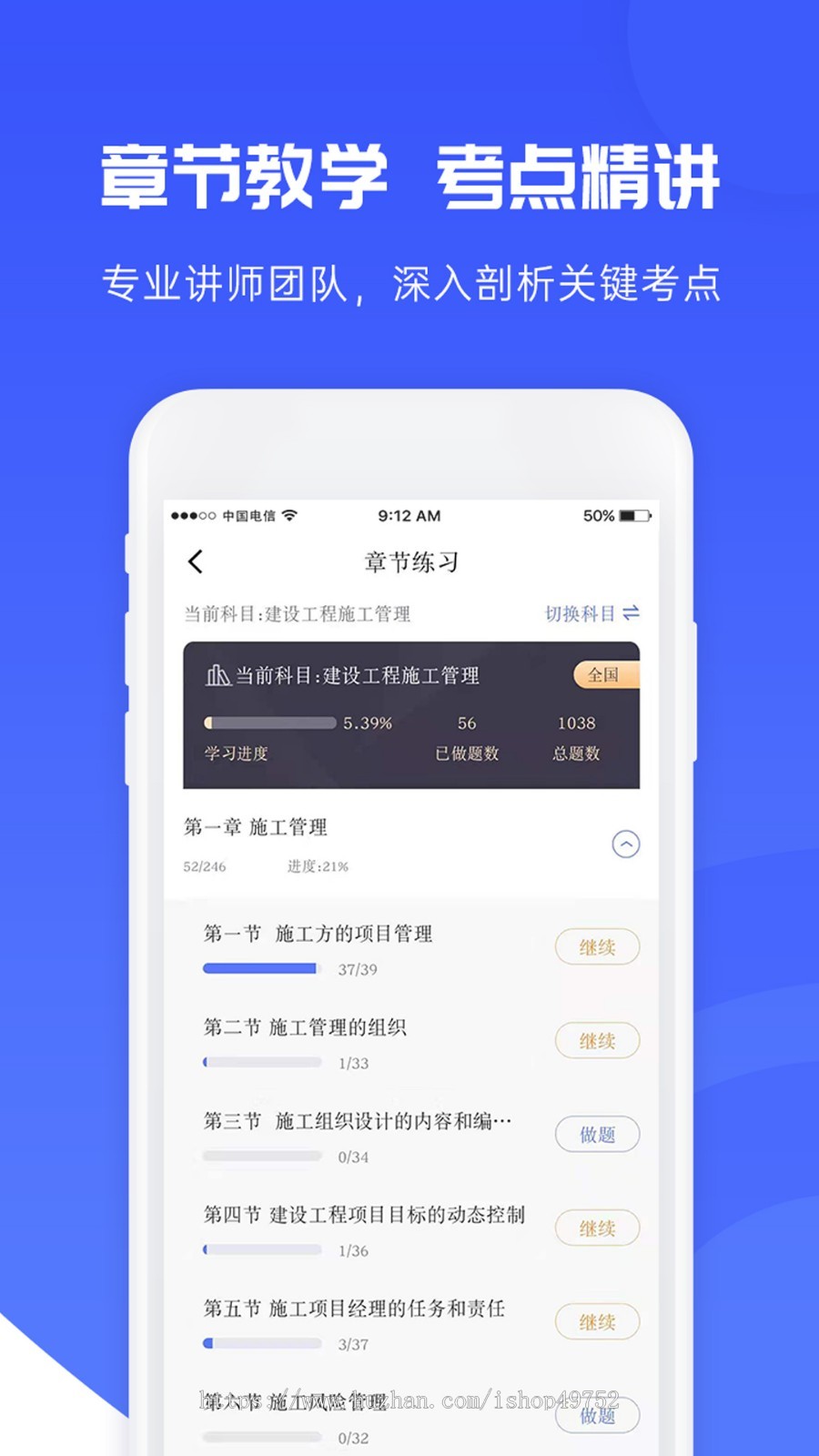 在线教育题库组卷自考答题出题刷题小程序APP考试系统教学辅导软件源码搭建