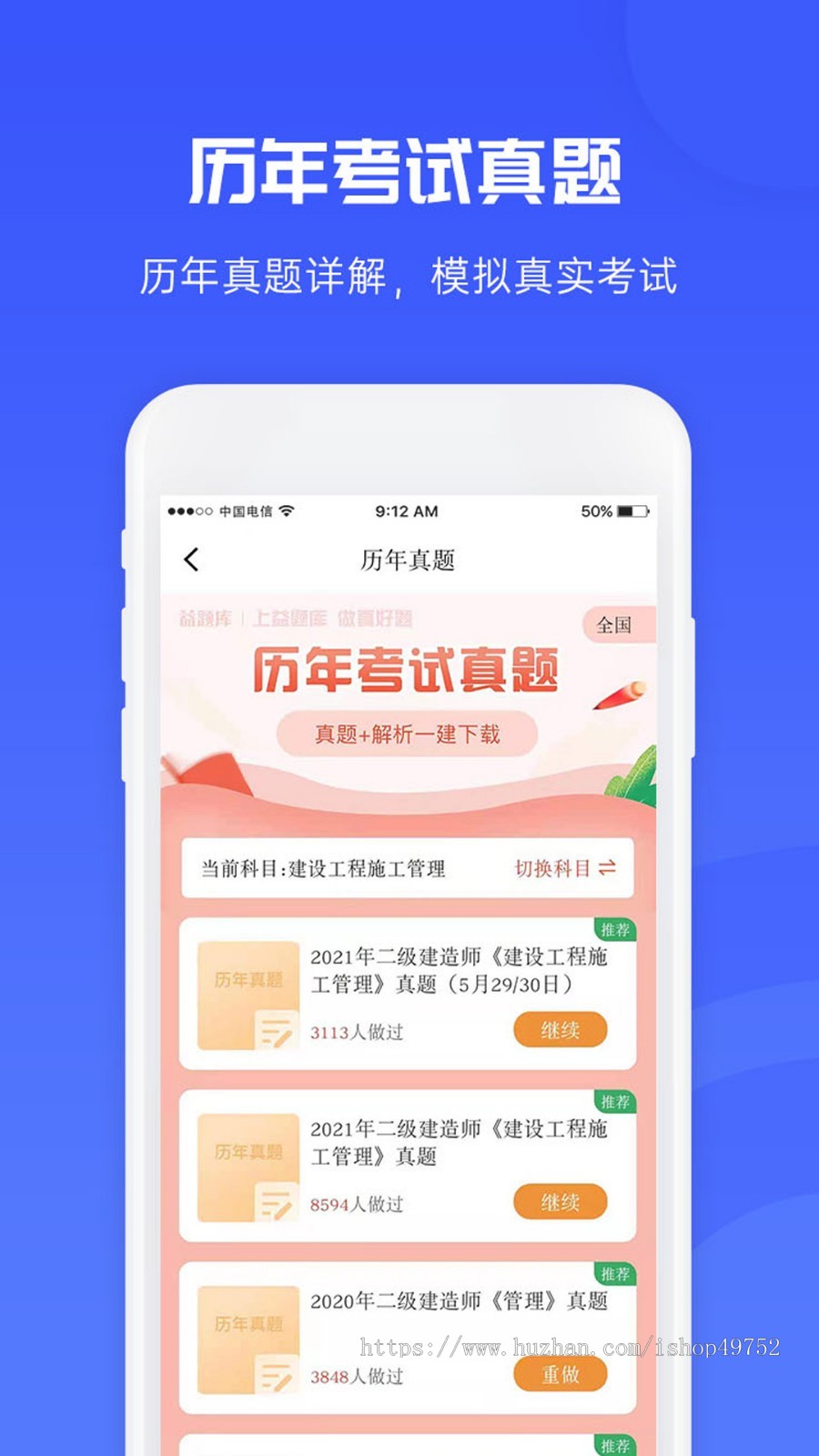 在线教育题库组卷自考答题出题刷题小程序APP考试系统教学辅导软件源码搭建