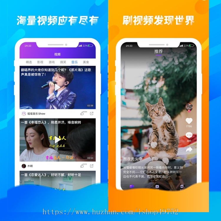 短视频APP小程序公众号系统短视频平台直播带货商城一对一交友app源码搭建部署源码搭建