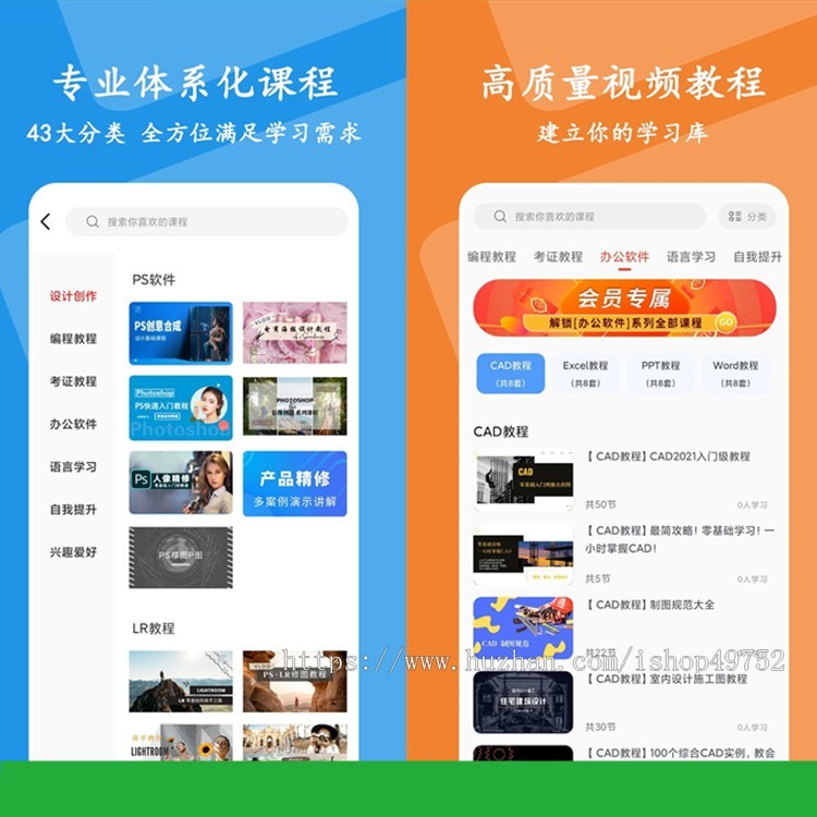 知识付费APP小程序公众号答题刷题虚拟商城软件平台教育培训网校系统题库源码搭建