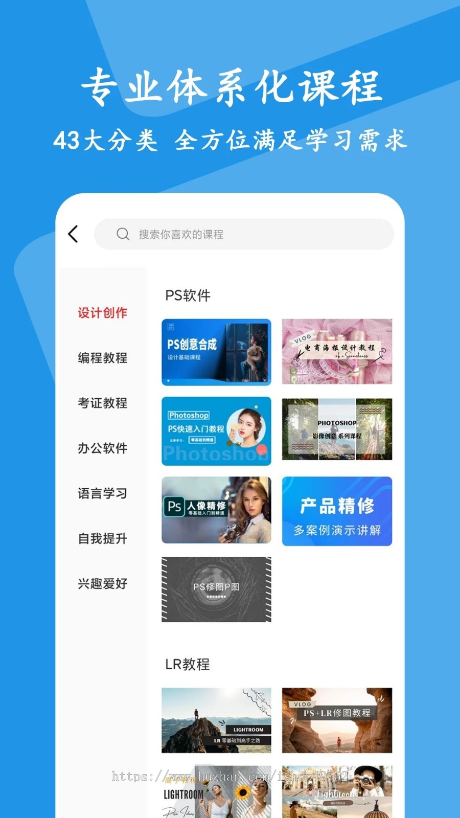 知识付费APP小程序公众号答题刷题虚拟商城软件平台教育培训网校系统题库源码搭建
