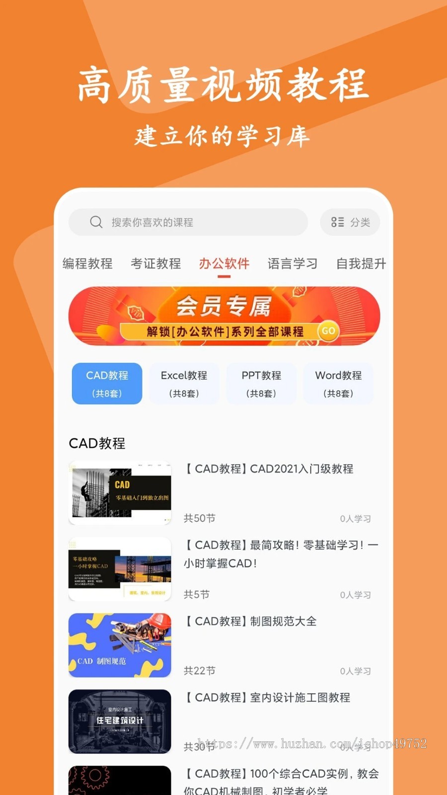 知识付费APP小程序公众号答题刷题虚拟商城软件平台教育培训网校系统题库源码搭建