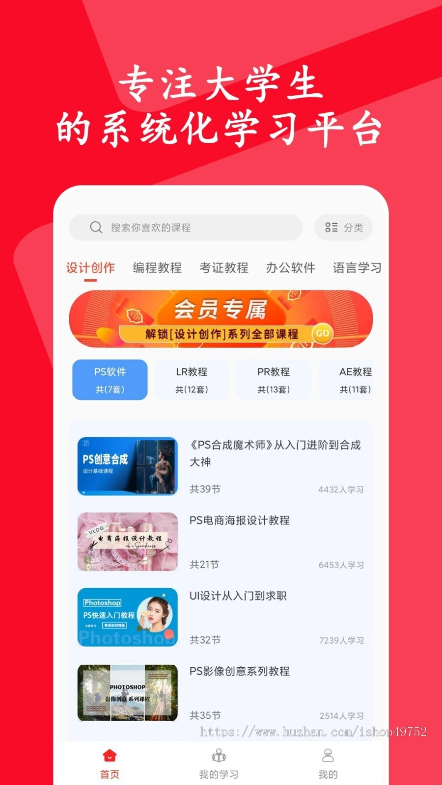 知识付费APP小程序公众号答题刷题虚拟商城软件平台教育培训网校系统题库源码搭建