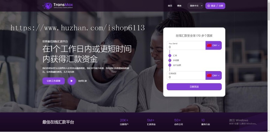 国际转账系统|国际汇款系统|跨国转账系统|全球汇款交易系统