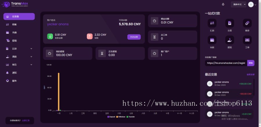 国际转账系统|国际汇款系统|跨国转账系统|全球汇款交易系统