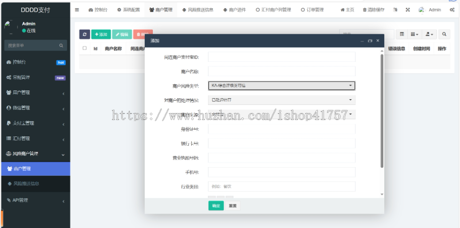 汇付斗拱/斗拱服务商/斗拱聚合支付/微信支付宝支付银联快捷/管理系统