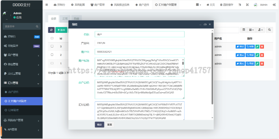 汇付斗拱/斗拱服务商/斗拱聚合支付/微信支付宝支付银联快捷/管理系统