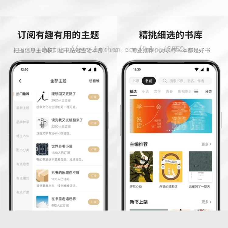 书刊小说听书电子书阅读小程序UNIAPP文章藏书馆系统图书借阅古诗词文学广播剧源码搭建