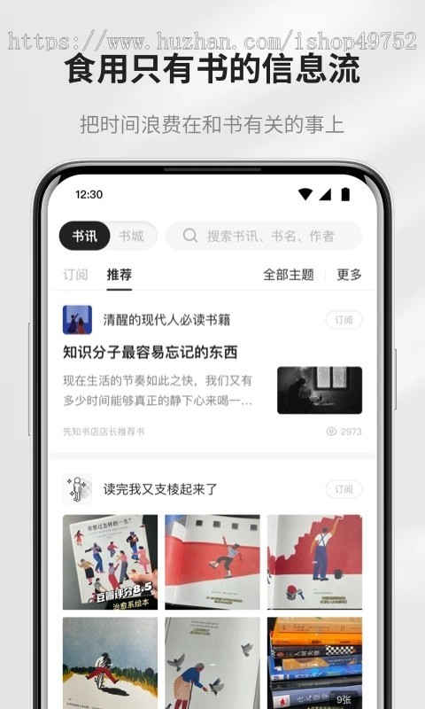 书刊小说听书电子书阅读小程序UNIAPP文章藏书馆系统图书借阅古诗词文学广播剧源码搭建