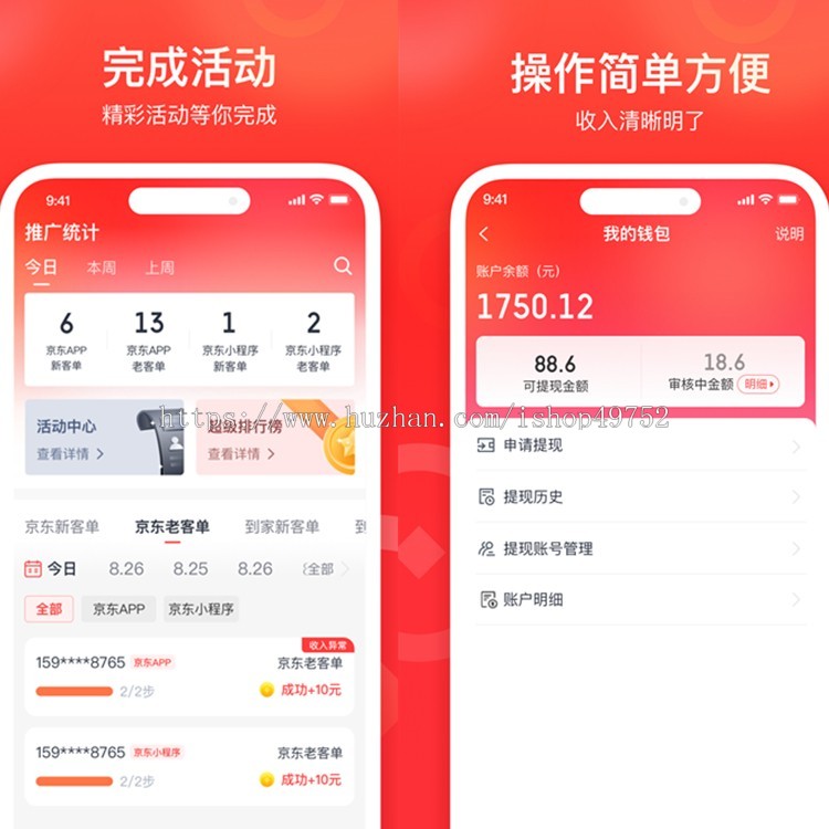 在线接单APP小程序任务分发派单接单系统任务悬赏跑腿代寄赚佣金平台源码搭建
