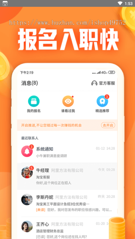 在线接单APP小程序任务分发派单接单系统任务悬赏跑腿代寄赚佣金平台源码搭建