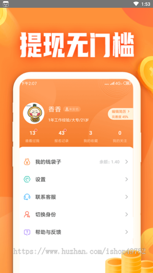 在线接单APP小程序任务分发派单接单系统任务悬赏跑腿代寄赚佣金平台源码搭建