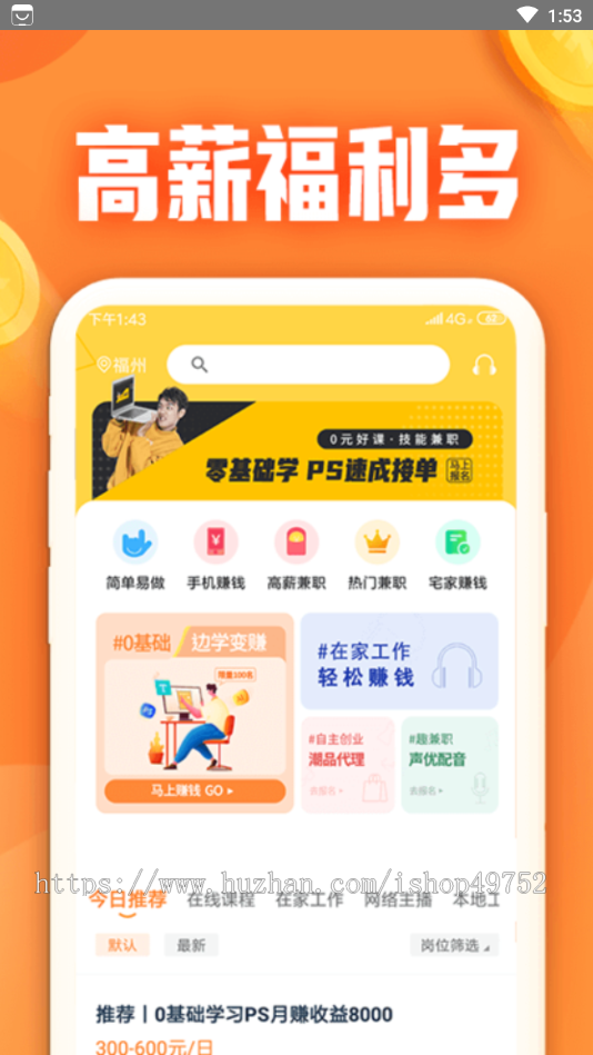 在线接单APP小程序任务分发派单接单系统任务悬赏跑腿代寄赚佣金平台源码搭建