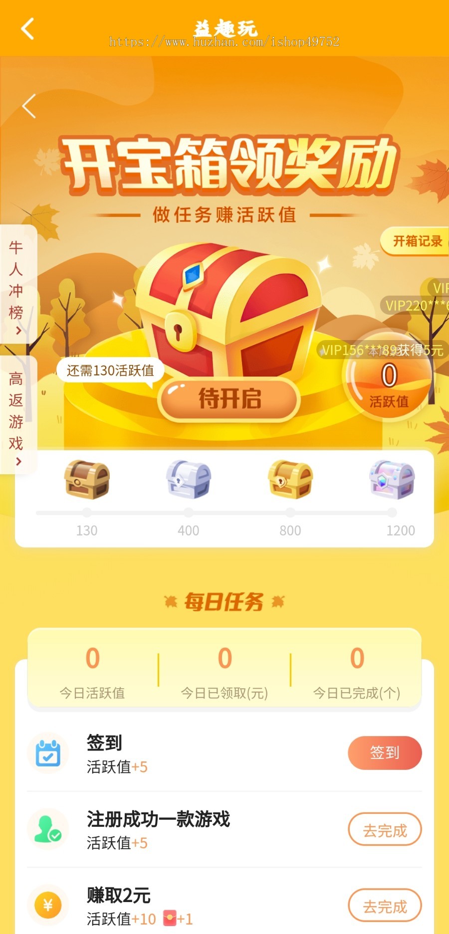 游戏试玩APP小程序公众号接单系统任务悬赏系统正规手游地推拉新兼职平台源码搭建