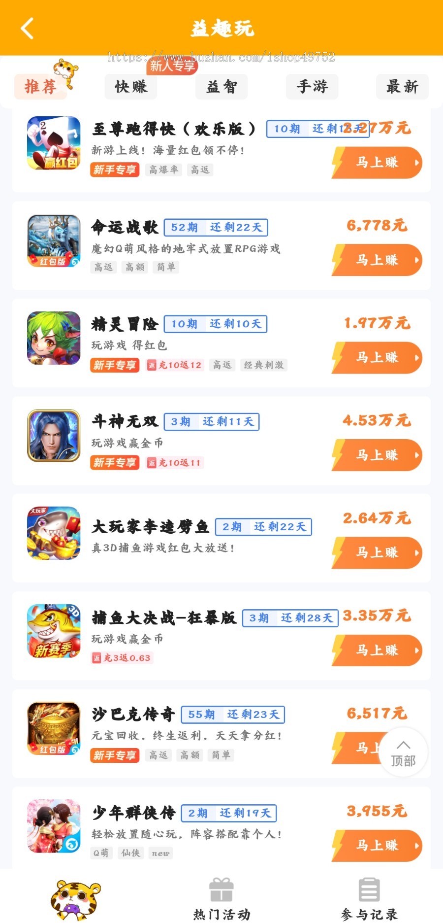游戏试玩APP小程序公众号接单系统任务悬赏系统正规手游地推拉新兼职平台源码搭建