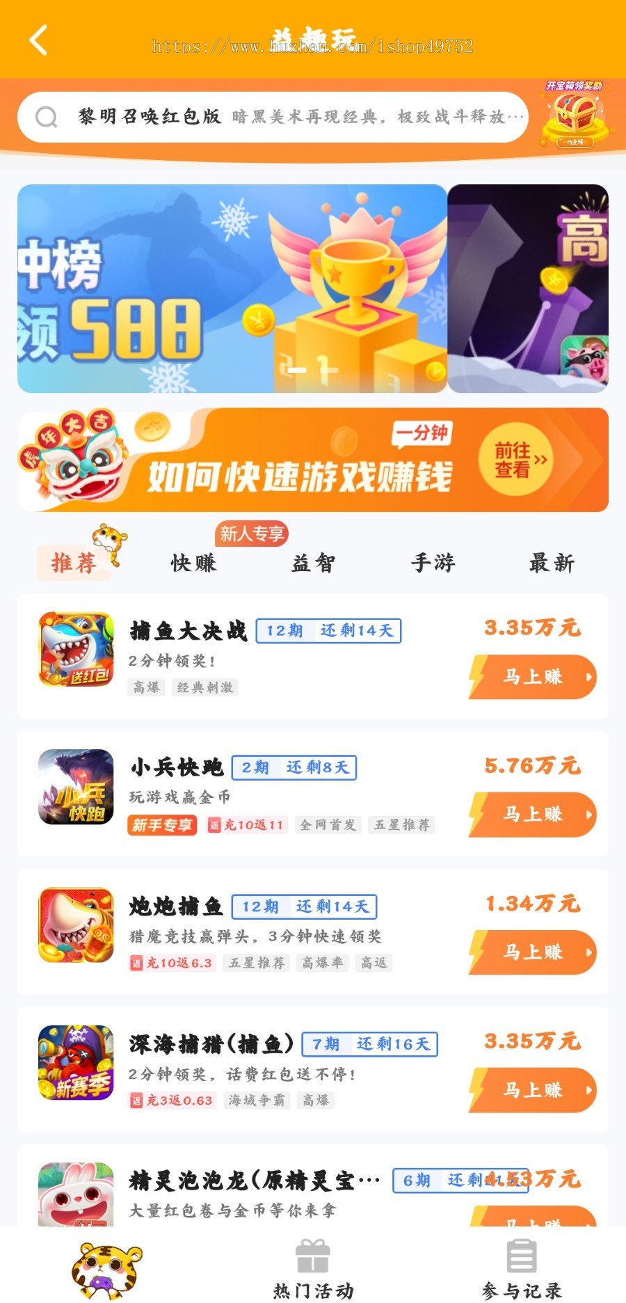 游戏试玩APP小程序公众号接单系统任务悬赏系统正规手游地推拉新兼职平台源码搭建