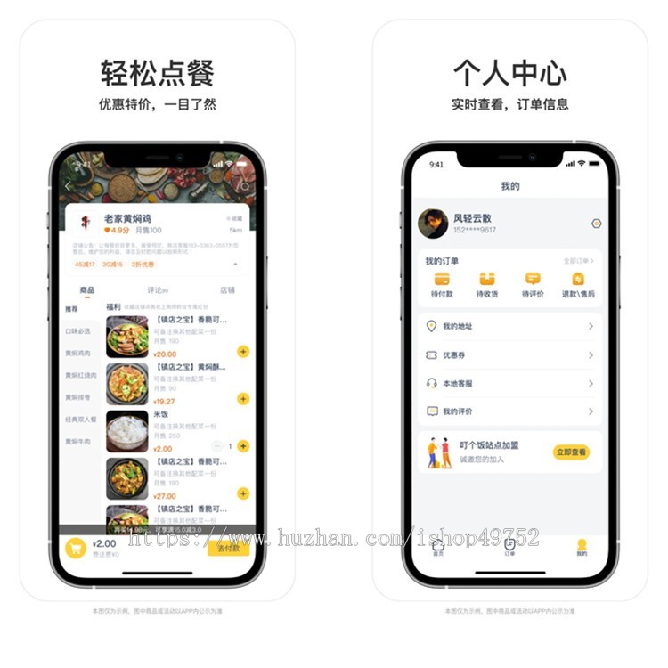 外卖点餐APP扫码点单小程序餐厅奶茶店点单饭店自助点餐系统二维码桌贴堂食扫码点单软件源码