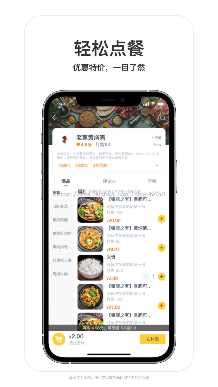 外卖点餐APP扫码点单小程序餐厅奶茶店点单饭店自助点餐系统二维码桌贴堂食扫码点单软件源码