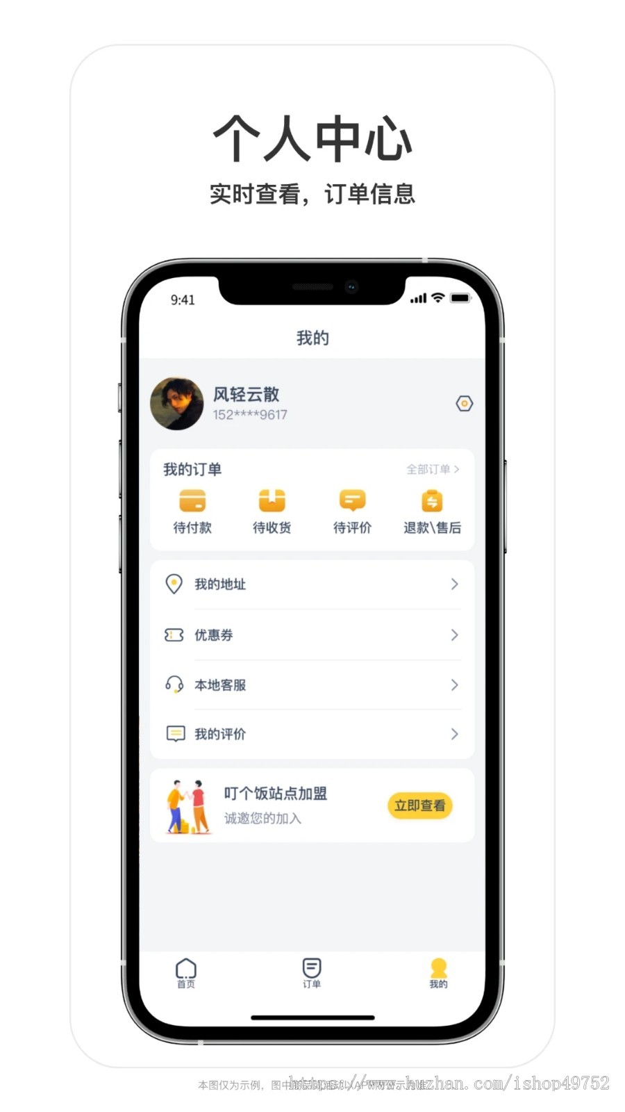 外卖点餐APP扫码点单小程序餐厅奶茶店点单饭店自助点餐系统二维码桌贴堂食扫码点单软件源码