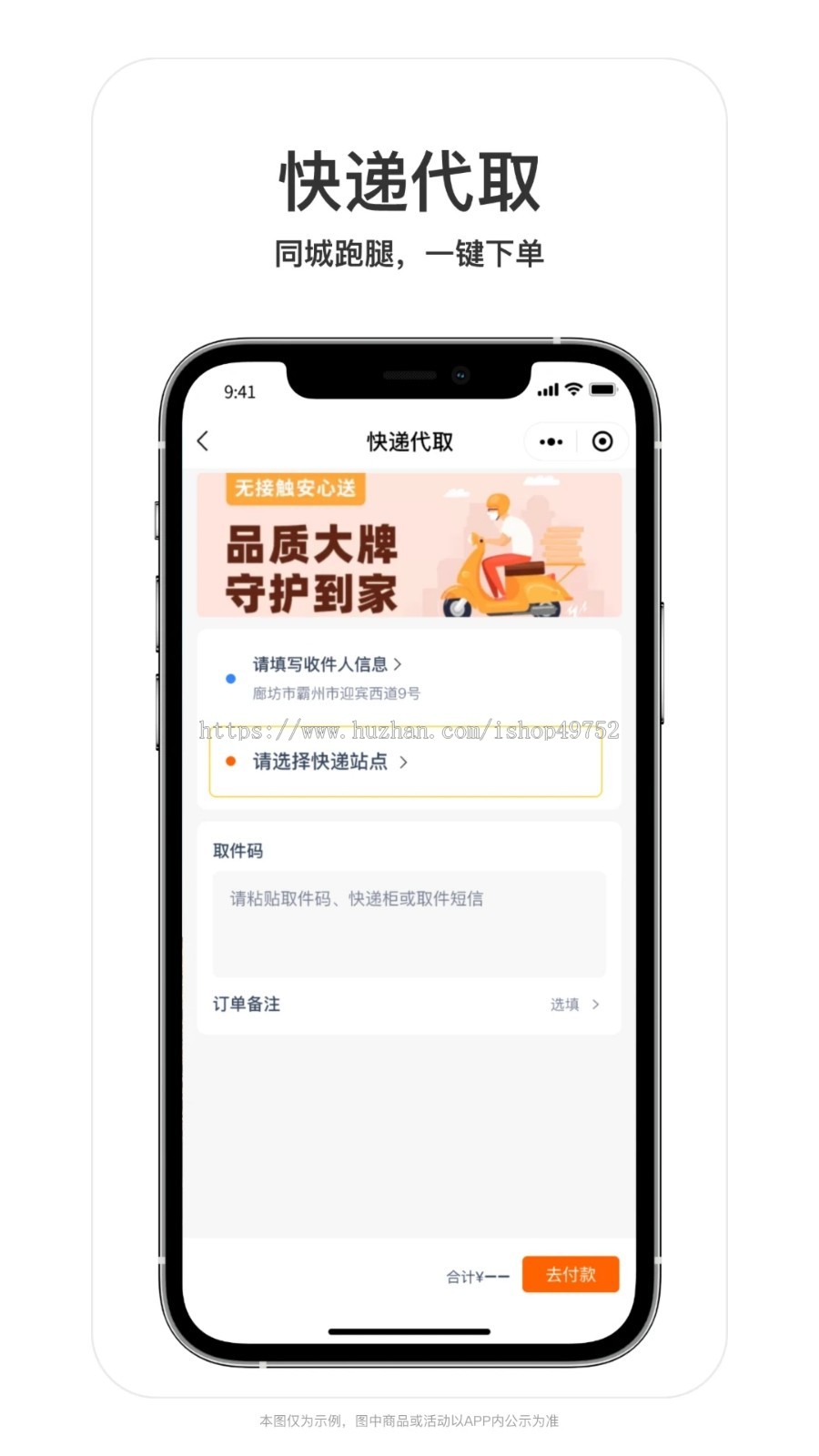 外卖点餐APP扫码点单小程序餐厅奶茶店点单饭店自助点餐系统二维码桌贴堂食扫码点单软件源码