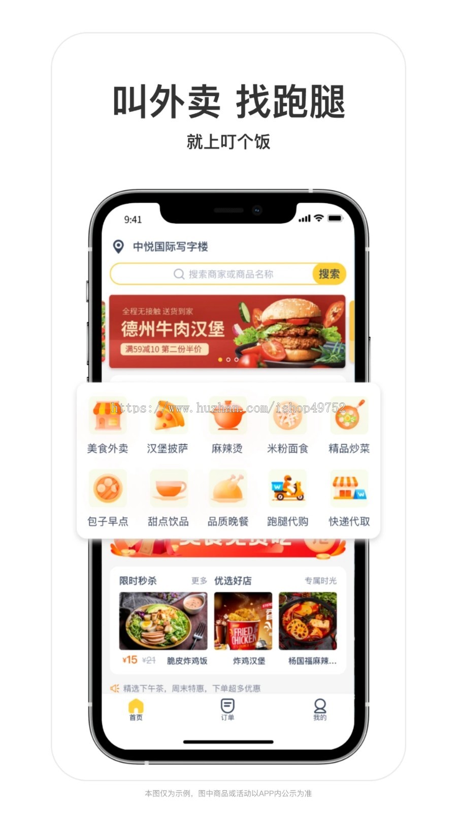 外卖点餐APP扫码点单小程序餐厅奶茶店点单饭店自助点餐系统二维码桌贴堂食扫码点单软件源码