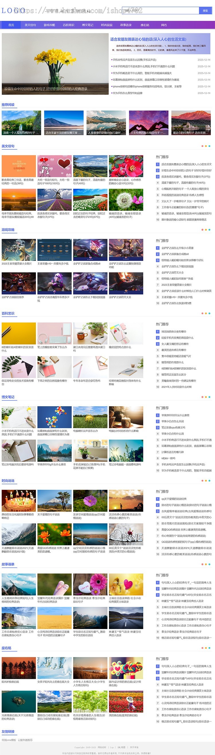 帝国CMS模板个人博客美文佳句文章资讯自适应手机网站源码