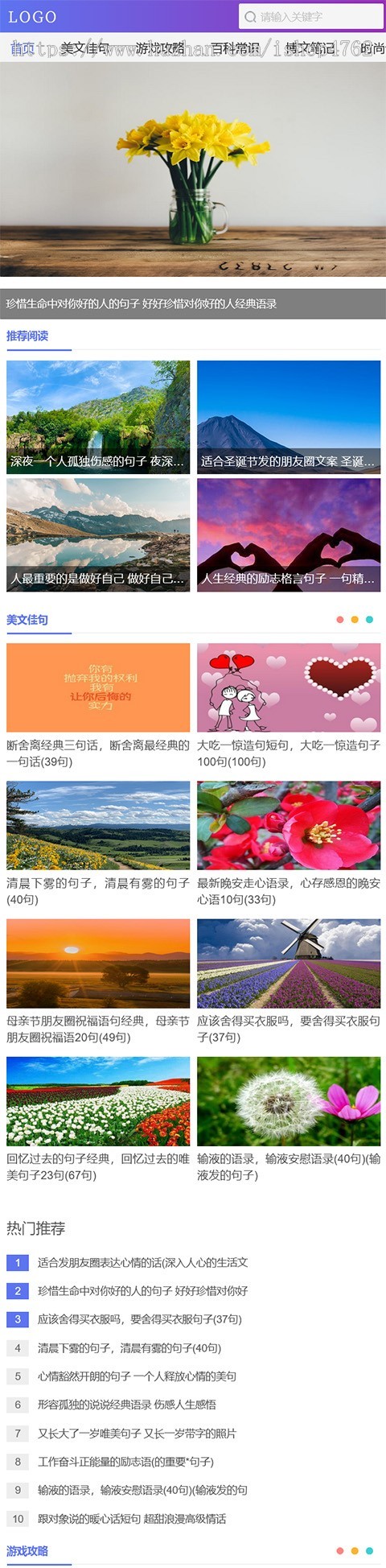 帝国CMS模板个人博客美文佳句文章资讯自适应手机网站源码