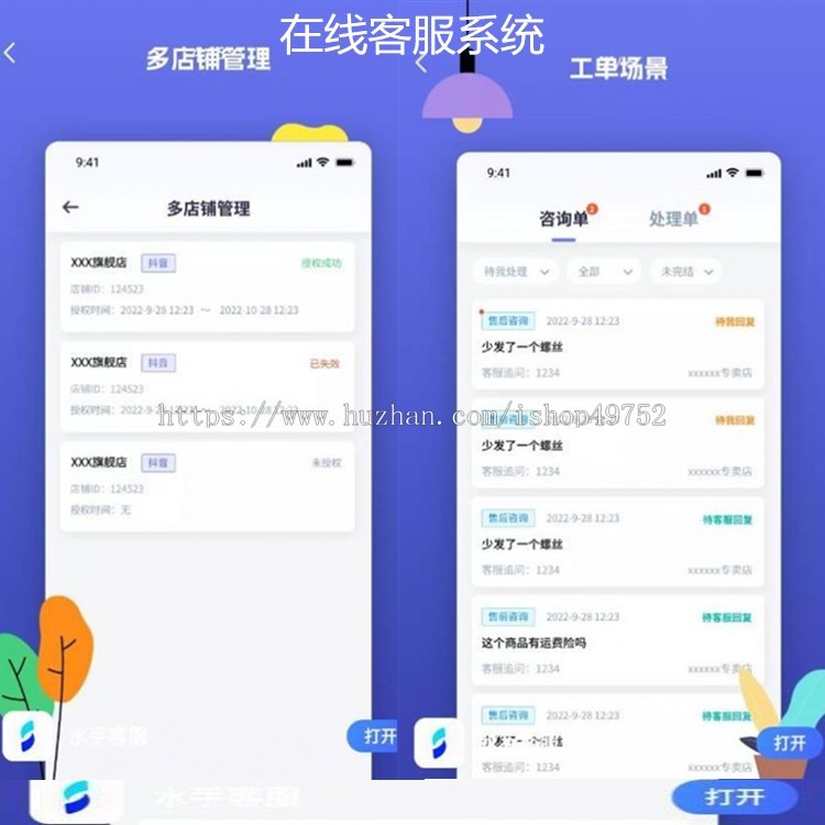在线客服系统源码在线沟通APP小程序多商户多语言智能翻译带机器人客服系统即时通讯软件
