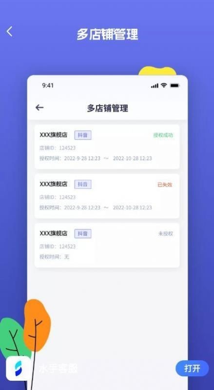 在线客服系统源码在线沟通APP小程序多商户多语言智能翻译带机器人客服系统即时通讯软件