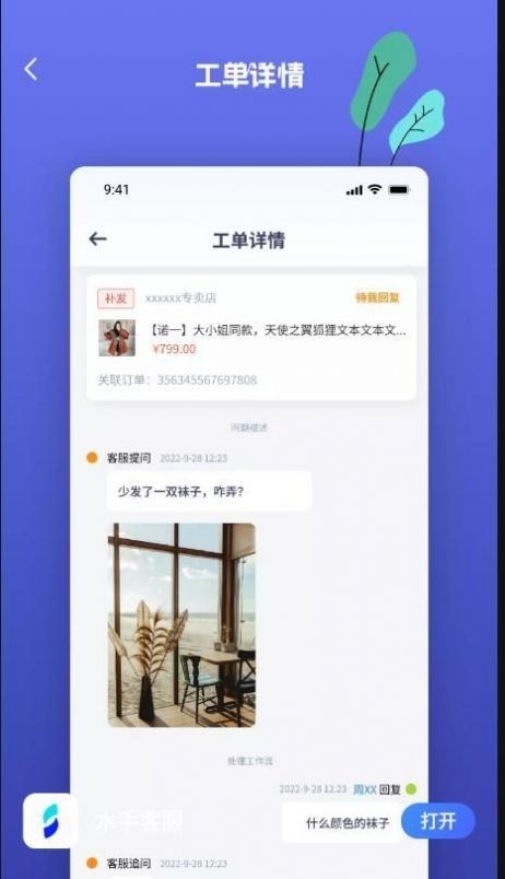 在线客服系统源码在线沟通APP小程序多商户多语言智能翻译带机器人客服系统即时通讯软件