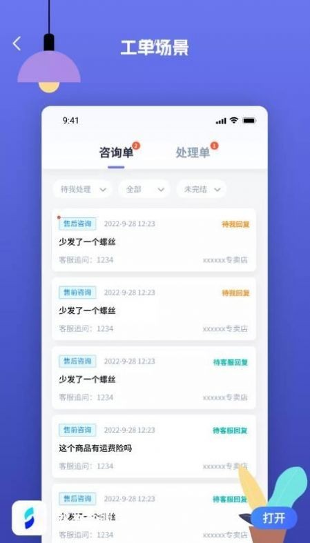 在线客服系统源码在线沟通APP小程序多商户多语言智能翻译带机器人客服系统即时通讯软件
